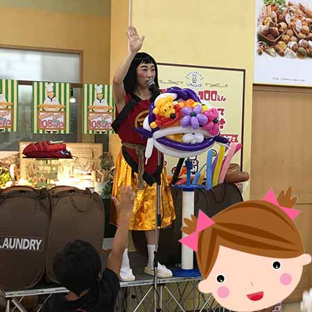 アートバルーンショー、風園芸、プレゼントショー