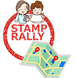 スタンプラリー、会場回遊型ラリー