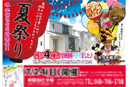 住宅展示場イベントチラシ、不動産イベント広告